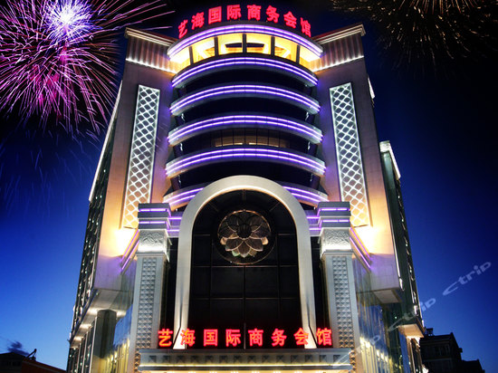 张家口艺海商务会所酒店水果短视频app用具采购项目图片