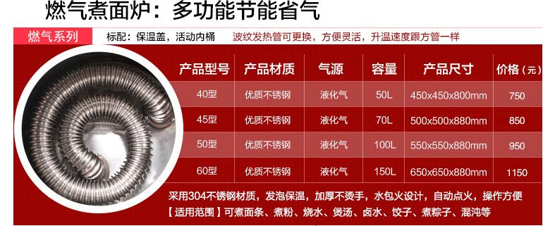 燃气节能煮面炉、多功能煮面炉