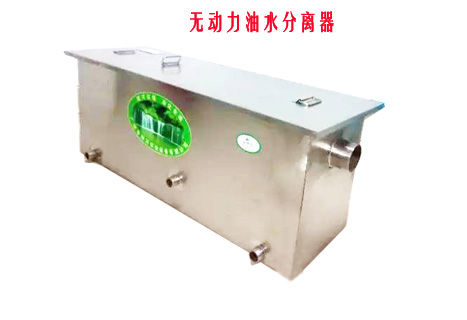 无动力水果短视频app油水分离设备图片