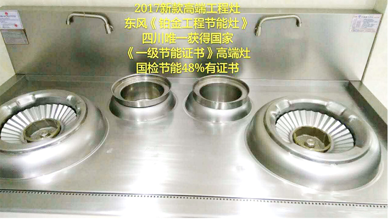 水果视频色版APP下载红外线燃气节能灶图片