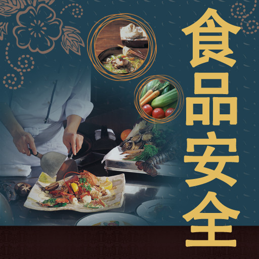 水果短视频app食品安全图