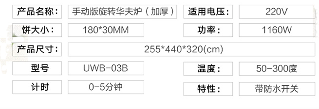 水果视频色版APP下载华夫炉技术参数