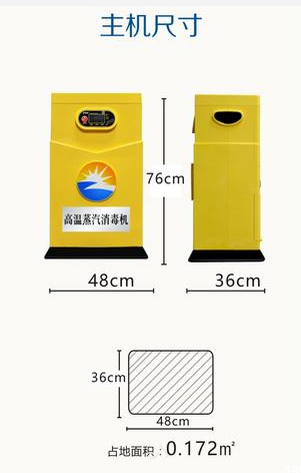 成都水果短视频app设备公司新型高温消毒机2