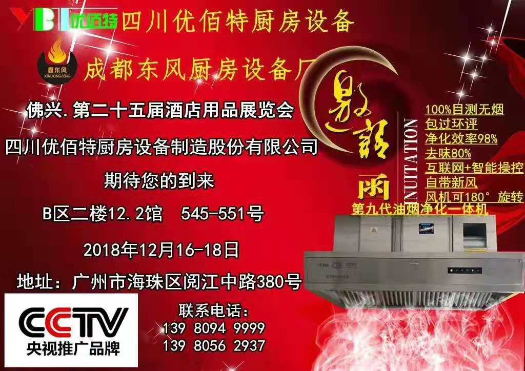 酒店水果短视频app设备展2