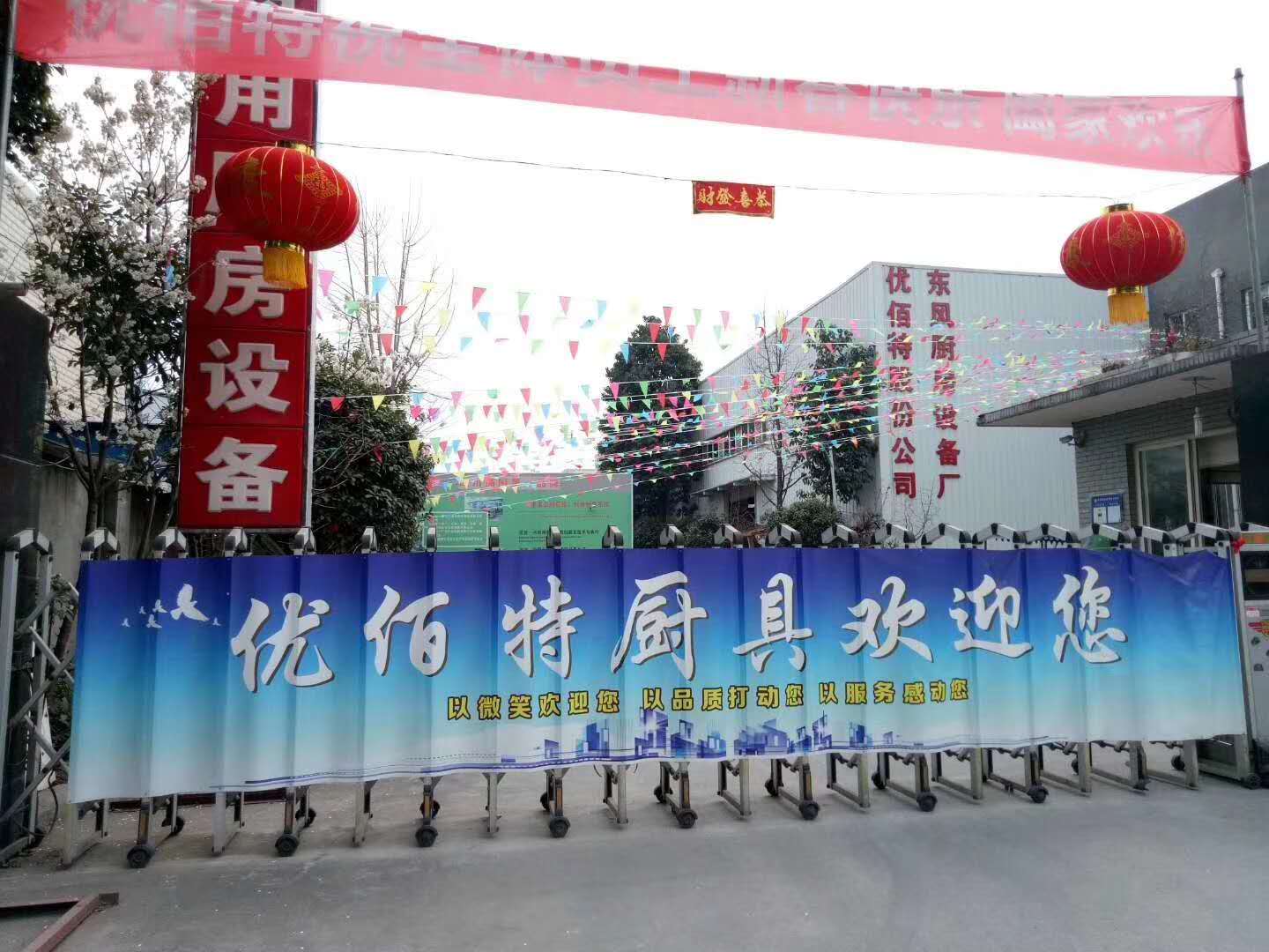 成都水果短视频app设备公司水果视频色版APP下载年会筹备照片1
