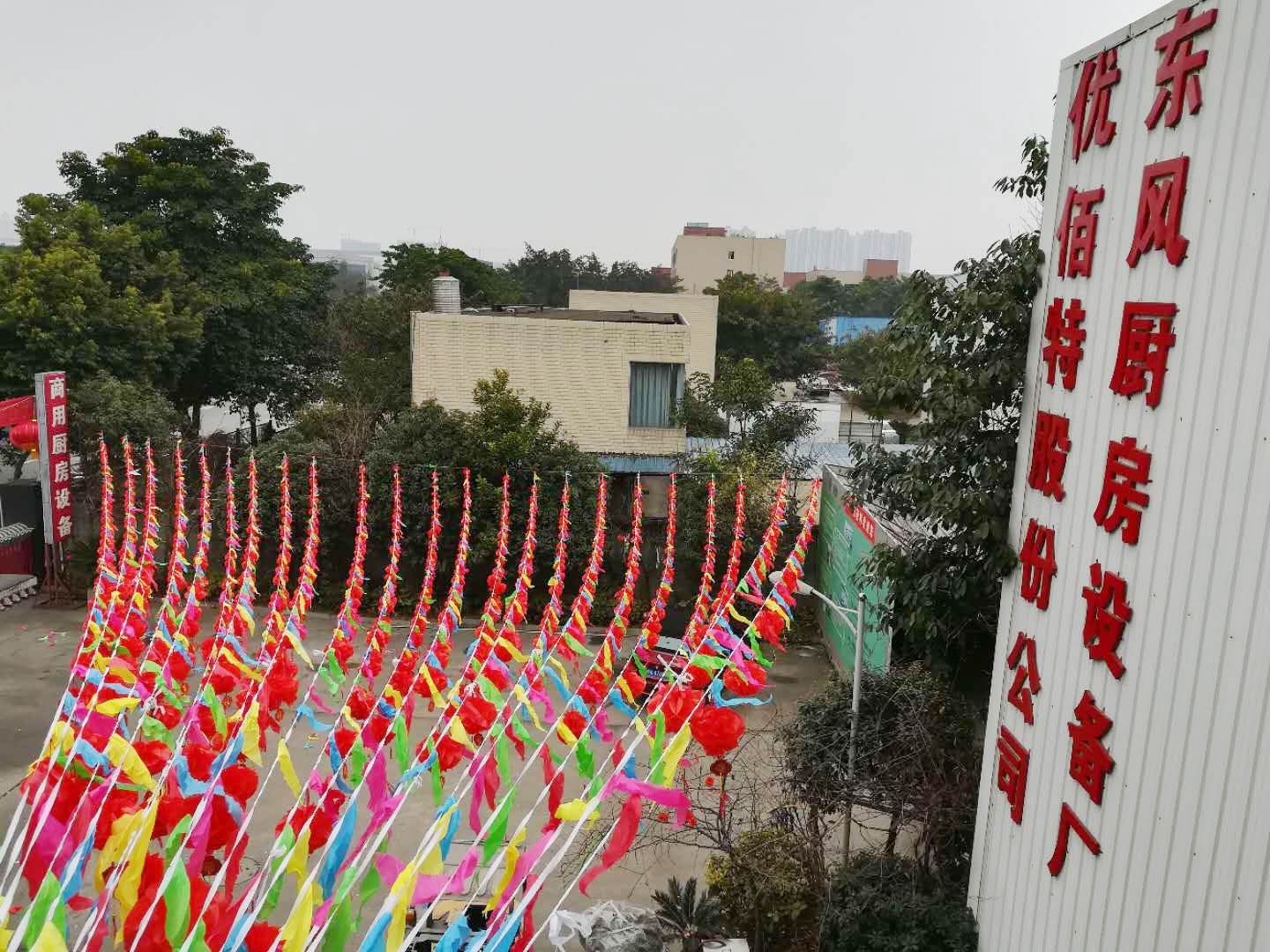 四川水果视频色版APP下载水果短视频app设备公司年会1