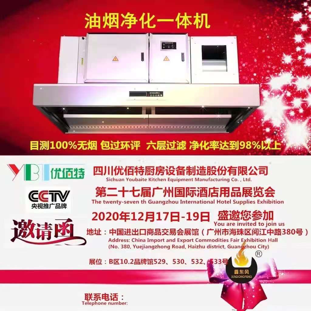 酒店水果短视频app设备展