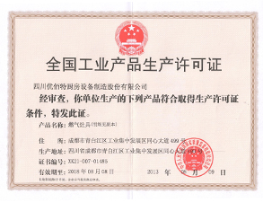 水果视频色版APP下载生产许可证正本