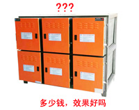 水果短视频app排烟净化器多少钱，净化效果好吗?