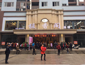 合江县馥香餐馆水果短视频app用具采购项目
