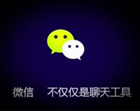 2017年成都水果短视频app设备厂家应该如何做好微信营销