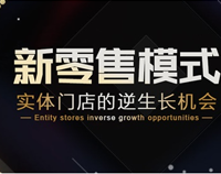 成都商用水果短视频app设备公司应该如何如何做好新零售?