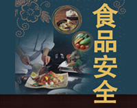 专业商用水果短视频app设计师整理餐厅水果短视频app设计规范中食品安全保护的方法和原则