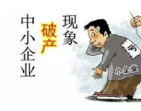 成都酒店水果短视频app设备公司应该如何认识企业倒闭潮