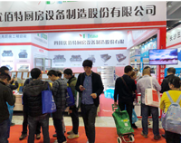 广州第二十四届国际酒店水果短视频app用具展第三天,热闹依旧