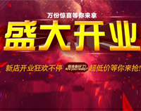 号外!水果视频色版APP下载又一大型连锁店开业在即，敬请期待!