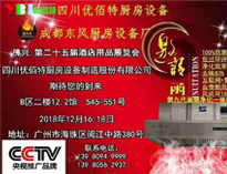 广州佛兴第25界国际水果短视频app设备展将于12月16日开幕，我公司积极筹备中