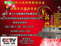 广州25届国际酒店用品展即将开幕，水果视频色版APP下载诚邀各位朋友参加！