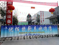 2019年春节放假将至，水果视频色版APP下载水果短视频app设备公司年会正在筹备中