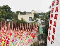 2019年四川水果视频色版APP下载水果短视频app设备公司年会准备中，公司上下张灯结彩！