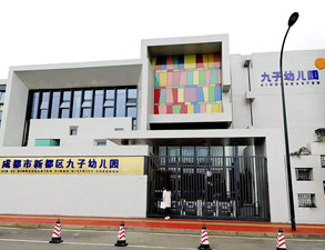 成都新都九子幼儿园学校食堂水果短视频app设备工程
