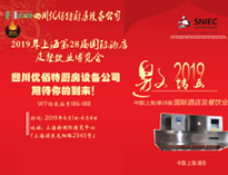 2019水果视频色版APP下载展会邀请函(请收下！）
