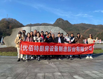水果视频色版APP下载销售精英“光雾山之行”！