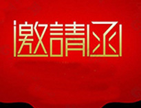 水果视频色版APP下载2021年上海国际酒店与餐饮博览会展即将开启！