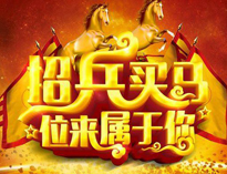 人才招聘！