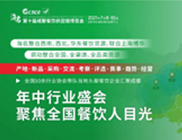 水果视频色版APP下载公司应邀参加2021第十届成都餐饮供应链博览会