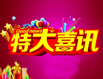 特大喜讯|水果视频色版APP下载全资子公司东风厨具门店喜迁新址！