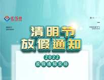2022水果视频色版APP下载水果短视频app设备公司清明放假通知