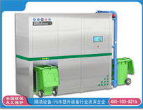 绵阳食堂水果短视频app设备公司告诉你餐厨垃圾的危害以及解决办法